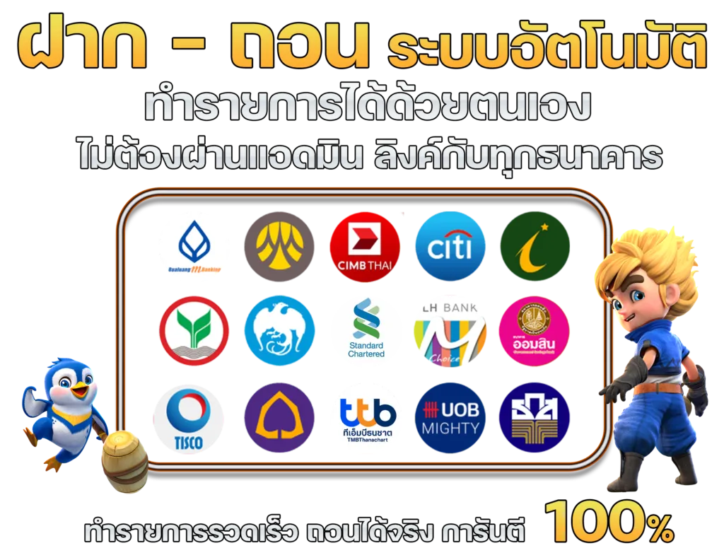เป๋าตุง168 ฝาก ถอน